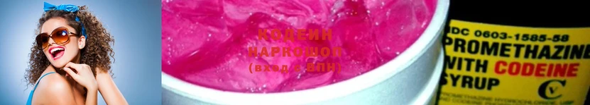 цены   Торжок  Кодеиновый сироп Lean Purple Drank 