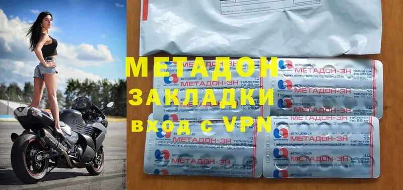 МЕТАДОН methadone  Торжок 